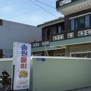 송정천 | 부산 송정해수욕장 맛집 송원물회 싱싱한 활어 가득한 물회