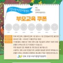 포항시 육아종합 지원센터 이미지