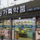 협성동물병원 이미지