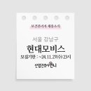 현대모비스(주) 본사 네이버블로그