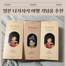 초코PC | 일본 나가사키 여행 기념품으로 추천 3대 카스테라 정보 | 쇼오켄 본점 솔직후기(오리지널 vs 초코)