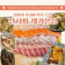 제기35 | 청량리 횟집 전시회 제기본점 두툼한 회 가성비 맛집 후기