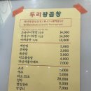 두리왕곱창영등포역점 이미지