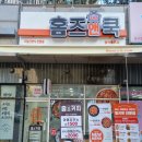 [평택밀키트] 용이동 밀키트 반찬가게 홈즈앤쿡 평택용이점/ 로제파스타, 궁중식너비아니 후기