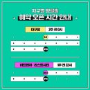 스위티 | [지구별방탈출 라스트시티점] 아이들이 좋아할 테마, 스위티 후기