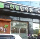 현함한의원 이미지