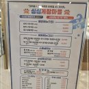 밥도둑게장마을 이미지