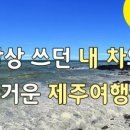 순환동로 이미지