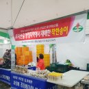 사랑의 김장 바자회 및 위기지역 중소기업 판매전
