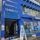 다비치히어링 연신내점 이미지