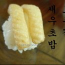 초밥 - 서구 운천로113번길 23 | 초밥