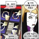 네이버 웹툰 [덴마] 콴의 냉장고 에피소드 정리 글 3 (존나 스포주의) 이미지