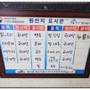 본가장수촌 조치원점 이미지