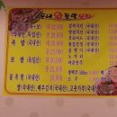 횡성족발 이미지