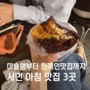 투안 | 타이페이 시먼 아침 맛집 3곳 추천 일갑자찬음 꽈바오 有料飯糰 판투안 우롱티프로젝트 밀크티 웨이팅 가격