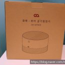 오아 퓨어 미니 공기청정기, 사무실 사용후기