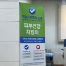 하얀피부과의원 이미지