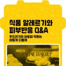 병인식품