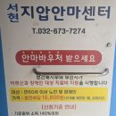 서현지압안마센터 이미지