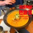 면탐정 | 경대북문 면탐정 크림짬뽕 후기｜계좌이체하면 새우튀김까지? 재방문 솔직 리뷰