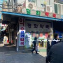 메가약국 | 남대문 평화약국 비타민 메가도스 여기 가세요 ( 모바일 온누리 가능 )