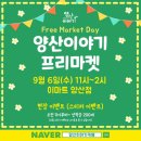 (주)이마트 양산점 이미지
