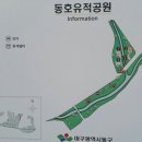 동호공원 이미지