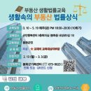 부동산생활법률 이미지