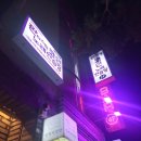 판타스틱코인노래연습장 수원행궁점 이미지