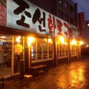 조선화로 이미지
