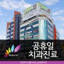 푸른치과의원 이미지