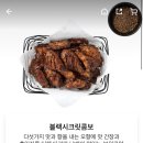 교촌치킨 금곡1호점 네이버블로그