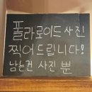 옥산2지구 2 | 경산핫플 종점1983 옥산2지구술집 | 생맥주부터 안주까지 만족했던 후기