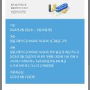 CU 원당신안점 | 알뜰교통카드 정리 - 체크카드, 신용카드 비교 / 사용 방법