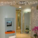연세해맑은치과의원 이미지