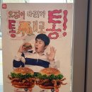 롯데리아 화성센트럴파크점 이미지