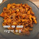 쭈퐁 | 가양역 쭈퐁 점심회식하기 좋은 내돈내산 쭈삼 후기