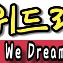 위드리 이미지