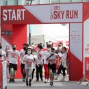 스카이런(sky run) 이미지