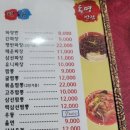 동명반점 이미지