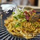 월곡역맛집 문밸리 파스타 멕시칸요리가 맛있는 브런치카페
