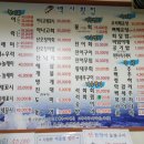 백사횟집 이미지