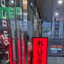 한남동 그집 운정점 이미지