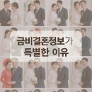 모두국제결혼