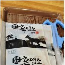 향촌 | 아산 온양 염소탕 맛집후기 향촌흑염소