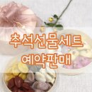 옥희설기