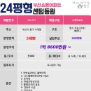 부산광역시 동구 중앙대로 이미지