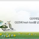 (주)후레쉬서브