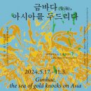 클레이아크 김해미술관 이미지