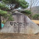 도원게이트볼장 이미지